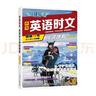 快捷英語(yǔ)時(shí)文閱讀理解高二30期【26年最新版】閱讀理解完形填空任務(wù)型閱讀短文填空語(yǔ)法填空 曬單實(shí)拍圖