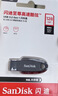 閃迪（SanDisk）128GB USB3.2 U盤(pán) CZ550黑色 讀速100MB/s 安全加密 數據恢復 學(xué)習辦公電腦車(chē)載 高速大容量?jì)?yōu)盤(pán) 曬單實(shí)拍圖