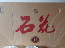 石花【 廠(chǎng)家直供】石花12 42度濃香型白酒 湖北特產(chǎn)糧食酒 42度 500mL 6瓶 曬單實(shí)拍圖