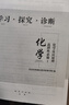 2026版北京西城高中學(xué)探診學(xué)習探究診斷語(yǔ)文數學(xué)英語(yǔ)物理化學(xué)歷史地理生物政治必修選修 化學(xué)選擇性必修2物質(zhì)結構與性質(zhì) 曬單實(shí)拍圖