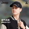 JEEP帽子男棒球帽四季戶(hù)外潮流復古防曬遮陽(yáng)鴨舌帽男女士太陽(yáng)帽 黑色 曬單實(shí)拍圖