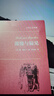 【當當正版書(shū)籍】傲慢與偏見(jiàn) 世界名著(zhù)典藏 豆瓣評分9.1 分名家全譯本 華中師范大學(xué)羅良功教授權威譯作 國際大師插圖 完美典藏版 曬單實(shí)拍圖