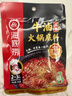 海底撈火鍋底料 濃香牛油火鍋底料150g*4（ 2~3人份）麻辣味火鍋底料 曬單實(shí)拍圖