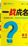 一戰成名2026【廣西專(zhuān)版】中考考前新方案總復習資料全套初一二三初中七八九年級語(yǔ)文物理化學(xué)英語(yǔ)數學(xué)歷史政治廣西專(zhuān)用教輔書(shū) 2026廣西一戰成名總復習【數學(xué)】 曬單實(shí)拍圖