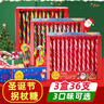 泉旺拐杖糖六一兒童節糖果禮物零食圣誕節創(chuàng  )意拐棍糖休閑糖果棒棒棍糖 【3味各一盒】144g3盒【36支】 曬單實(shí)拍圖