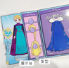 艾莎公主安靜書(shū)女孩換裝磁吸磁力貼免裁剪磁鐵玩具兒童益智玩具 3本【冰雪+芭比+美人魚(yú)公主換裝安靜書(shū)】 14*14迷你尺寸更方便更好玩 曬單實(shí)拍圖