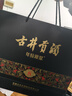 古井貢酒 年份原漿 古8 50度500ml*2瓶 濃香型白酒 禮盒裝 曬單實(shí)拍圖