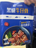 小牛凱西黑椒牛仔骨200g*4新鮮帶骨牛小排牛肋排 冷凍生鮮 鮮嫩牛仔骨 曬單實(shí)拍圖