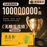 [聚榮] 黃芪精無(wú)糖型口服液 10ml*32支/盒 補氣補血提精力免疫 七夕送男女友補精氣 父母長(cháng)輩禮 曬單實(shí)拍圖