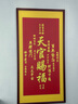 曼遇青絲新中式客廳裝飾畫(huà)天官賜福畫(huà)字畫(huà)入戶(hù)門(mén)玄關(guān)走廊過(guò)道掛畫(huà)好寓意 GU101 天宮賜福（紅胡桃木框色） 寬75cm*高145cm 【浮雕描金】3.5寬鋁合金邊框 曬單實(shí)拍圖