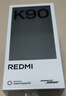 小米REDMI K90 驍龍?8至尊版 7100mAh大電池 青山護眼 黑色 12GB+512GB 紅米5G手機國家補貼 曬單實(shí)拍圖