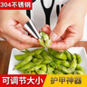 不銹鋼摘菜鐵指甲護指神器指頭保護套指套手指套剝蒜掐毛豆拇指刀 升級高品質(zhì)/【摘菜剝殼神噐】 高品質(zhì)：加厚耐用【1個(gè)裝】 曬單實(shí)拍圖
