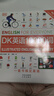 董宇輝推薦【官方正版】 DK英語(yǔ)10000詞 一萬(wàn)詞新視覺(jué)人人學(xué)英語(yǔ)英國DK出版社英語(yǔ)一萬(wàn)詞語(yǔ)法全書(shū)雅思托福托業(yè)考試英語(yǔ)入門(mén)自學(xué)零基礎中高考 DK英語(yǔ)10000詞 曬單實(shí)拍圖