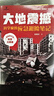 26春秋讀思達整本書(shū)閱讀五年級下冊城南舊事(彩印) 大地震撼 曬單實(shí)拍圖