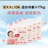 好奇（Huggies）鉑金裝小桃褲成長(cháng)褲XL96片(12-17kg)加大號尿不濕【透爽散熱】 曬單實(shí)拍圖
