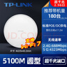 普聯(lián)（TP-LINK） 吸頂式路由器AP雙頻千兆無(wú)線(xiàn)全屋覆蓋吊頂酒店工程企業(yè)級 Wi-Fi7面板壁掛商用POE交換機 【薄款5100M+WIFI7千兆端口】2.5G口 曬單實(shí)拍圖