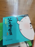 完整版全套4冊 父與子全集彩色圖注音版掃碼看動(dòng)畫(huà)小學(xué)生一二三年級上冊閱讀課外書(shū)必讀正版書(shū)籍經(jīng)典書(shū)目推薦看圖小學(xué)生講故事的作文兒童繪本漫畫(huà)書(shū)老師 爆笑漫畫(huà)書(shū) 【全4冊】父與子全集 彩圖注音版 曬單實(shí)拍圖
