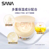 莎娜（SANA）豆乳美肌緊致凝膠面霜女維a視黃醇五合一日霜100g 新老包裝隨機 曬單實(shí)拍圖