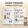 有主見(jiàn) 有主見(jiàn)漫畫(huà)版 培養獨立思考 來(lái)本好書(shū)給自己充電漫畫(huà)書(shū) 膽識 主見(jiàn) 正版書(shū)籍 有膽識漫畫(huà) 兒童漫畫(huà)書(shū)小學(xué)生8-12歲 6-12歲漫畫(huà)版11-14歲 一年級二年級推薦繪本小學(xué)經(jīng)典讀物7-10歲 曬單實(shí)拍圖