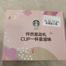 星巴克（Starbucks）0糖低脂精品速溶黑咖啡 阿拉比卡豆健身美式咖啡囤貨8盒2.3g*80條 曬單實(shí)拍圖