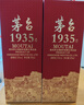 茅臺 1935 醬香型白酒 53度 500ml*6 整箱裝 曬單實(shí)拍圖