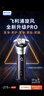 飛利浦（PHILIPS）電動(dòng)剃須刀旋風(fēng)3系PRO刮胡刀 風(fēng)馳切剃6D浮動(dòng)刀頭 生日禮物送男生男友老公父親 曬單實(shí)拍圖