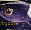 babycare皇室pro裸感拉拉褲箱裝XL27片*2包(12-17kg)嬰兒尿不濕透氣 曬單實(shí)拍圖