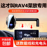 TMY適用于豐田RAV4榮放專(zhuān)用手機支架車(chē)載無(wú)線(xiàn)充感應導航多功能架 豐田專(zhuān)用【所有手機快充款】 23-24款RAV4榮放（10.25英寸） 曬單實(shí)拍圖