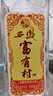 西鳳酒10年瓶?jì)?014年產(chǎn)鳳香型白酒富有村光瓶酒口糧酒十年老酒純糧酒 曬單實(shí)拍圖