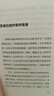 蘇格拉底的申辯 讀懂柏拉圖的西方哲學(xué)史歷史文學(xué)哲學(xué)思想名人語(yǔ)錄 蘇格拉底的申辯 曬單實(shí)拍圖