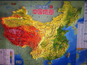 北斗磁力拼圖2026新版中國3D立體凹凸地形磁力拼圖贈地圖AR地理課 默認 曬單實(shí)拍圖
