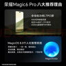 榮耀Magic6 Pro 榮耀鴻燕通信 榮耀巨犀玻璃 第三代驍龍8 16+512 絨黑色 長(cháng)續航 國家補貼 5G AI手機 曬單實(shí)拍圖