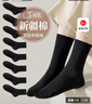 棉十三黑色襪子女士中筒襪新疆棉10A抗菌防臭女襪純色長(cháng)襪秋冬季5雙裝 曬單實(shí)拍圖