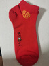 浪莎（LangSha）大紅襪子男純棉本命年馬年腳踏七星踩小人中筒情侶生肖女紅襪秋冬 100%棉【男短襪】圓?？?2雙 均碼 曬單實(shí)拍圖