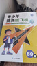 蝶變學(xué)園 青少年競賽紙飛機折紙書(shū)教程 數學(xué)物理啟蒙課外讀物 親子DIY50款競賽紙飛機教程 邏輯思維空間訓練書(shū) 3-12歲手工DIY教程趣味科普  曬單實(shí)拍圖