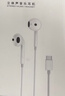 ENKOR恩科有線(xiàn)耳機半入耳式適配蘋(píng)果iphone15/16/17promax/plus/Air/type-c接口USB-C系列平板ipad手機 曬單實(shí)拍圖