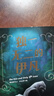 2025年百班千人暑期書(shū)目四年級 獨一無(wú)二的伊凡 名師正版現貨 曬單實(shí)拍圖