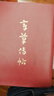 章草大典 套裝2冊 章草字匯 章草傳帖 書(shū)法字典工具書(shū) 章草檢字表 筆畫(huà)索引和漢語(yǔ)拼音索 曬單實(shí)拍圖