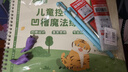 六品堂 幼兒園數字凹槽練字帖學(xué)前班兒童啟蒙學(xué)前3歲456控筆訓練字帖幼小銜接練字本貼幼兒小學(xué)生  曬單實(shí)拍圖