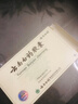 [云南白藥] 云南白藥膠囊 0.25g*16粒/盒 一盒裝 曬單實(shí)拍圖