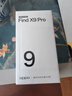 OPPO Find X9 Pro 【國家補貼】 哈蘇2億長(cháng)焦鏡頭 7500mAh 5G旗艦手機 【孫穎莎同款】BH30 絨砂鈦 12GB+512GB 官方標配【好禮三選一+小度音箱】 曬單實(shí)拍圖