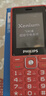 飛利浦（PHILIPS）E536 老年人手機4G全網(wǎng)通新款老年機超長(cháng)待機大字體大聲音中小學(xué)生老人專(zhuān)用備用按鍵功能機 絢麗紅 曬單實(shí)拍圖