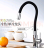 洗菜盆陽(yáng)臺洗衣池水龍頭單冷彩色水龍頭萬(wàn)向彎曲旋轉廚房專(zhuān)用龍頭 【立式】電鍍單冷萬(wàn)向+80CM進(jìn)水管 曬單實(shí)拍圖