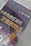 備考2026 中考物理 北京市各區模擬及真題精選 北京各區 中考真題匯編 模擬試題 曬單實(shí)拍圖