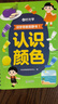 【時(shí)光學(xué)】識字早教安靜書(shū) 識字啟蒙安靜書(shū)早教魔術(shù)貼益智玩具認字卡片撕撕書(shū) 【全套10本】 曬單實(shí)拍圖