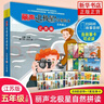 【任選】麗聲北極星分級繪本三年級四年級五年級六年級上冊下冊江蘇版可點(diǎn)讀 小學(xué)英語(yǔ)學(xué)習課外拓展閱讀 教材同步親子共讀 少兒英語(yǔ) 5年級上冊【單本】（江蘇版） 曬單實(shí)拍圖