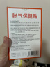 朗恩貝小兒脹氣貼新生兒保健貼寶寶腸道肚子脹氣二月哭鬧腸胃消化肚臍貼 2盒【輕度】贈防過(guò)敏膠帶 曬單實(shí)拍圖