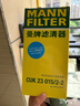 曼牌濾清器（MANNFILTER）HU6012ZKIT機油濾芯 機油格 適用迷你  寶馬2系 曬單實(shí)拍圖