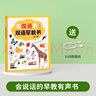 星星舟寶寶會(huì )說(shuō)話(huà)的早教有聲書(shū)點(diǎn)讀發(fā)聲嬰幼兒童語(yǔ)音讀物雙語(yǔ)觸摸學(xué)習機 雙語(yǔ)啟蒙早教書(shū) 曬單實(shí)拍圖