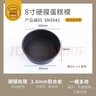 三能（SANNENG）家用烘焙模具 活動(dòng)蛋糕模(硬膜) 圓形8寸 SN5041 曬單實(shí)拍圖
